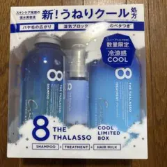 エイトザタラソ コントロール&リペア シャンプー&トリートメント 限定クール — image 1