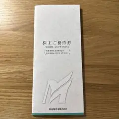【最新】名古屋鉄道 株主優待券 — image 1