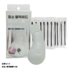 新品未使用！ilso ディープクリーンマスター+綿棒10本セット！ — image 1