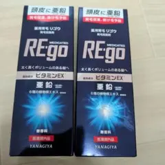 薬用育毛 リゴウ発毛促進剤 190mL×２個 — image 1