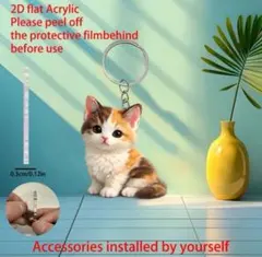 三毛猫　三毛　ミケ　猫　キーホルダー　キーリング　ネコ　ねこ　アクリル — image 1