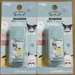 サンリオキャラクターズ×オバケーヌ　修正テープ 2点セット — image 1