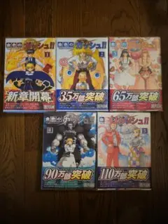 金色のガッシュ!! 2 全5巻セット 特典付き — image 1