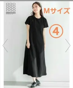 coca【速乾/しわになりにくい】エンボス半袖マキシワンピース④ — image 1