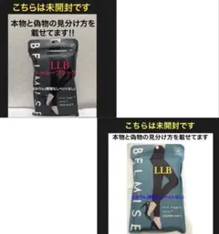 値下げ不可 未開封2点　カラープラス トゥルーブラック＆マリンネイビー　LLB — image 1