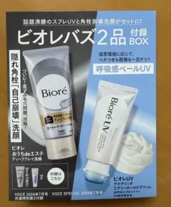 【ビオレバズ2品 5セット】 VOCE 2026年7月 スペシャルエディション — image 1