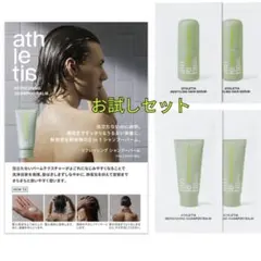 athletiaヘアケア お試しセット — image 1