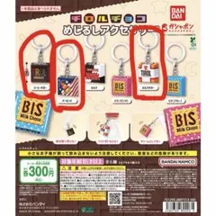 チロルチョコ めじるしアクセサリー 3種セット — image 1