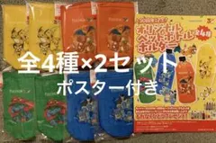 新品未開封　サントリー　ポケモン オリジナルペットボトルホルダー 4種　2セット — image 1