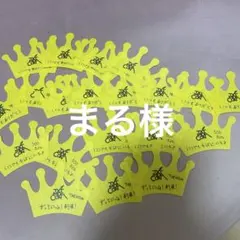 まる様 — image 1