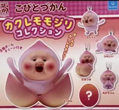 こびとづかん カクレモモジリ コレクション　全6種セット　シークレット入り — image 1