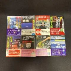 西村京太郎　推理小説　８冊セット — image 1