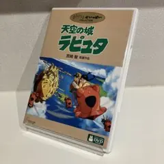 ジブリ　DVD 宮崎駿　天空の城ラピュタ　本編ディスク — image 1
