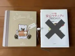 【くろ様専用】パリからやってきた育児日記L'album Bébé — image 1
