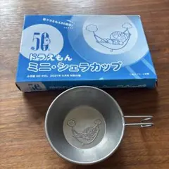 BE-PAL 2021年6月号付録 ドラえもん ミニ・シェラカップ — image 1