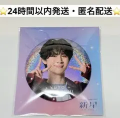 ジュニア　堀口由翔　新星　缶バッジ — image 1