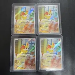 【スキャナ画像】フォッコ AR 4枚 Fennekin 火狐 085/083 — image 1
