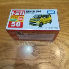 トミカ No.58 ダイハツ ウェイク — image 1