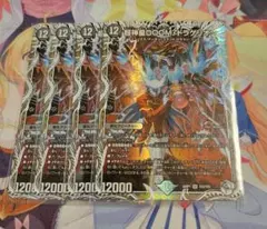 超神星DOOMドラゲリオン　キャラトレジャー　4枚 — image 1