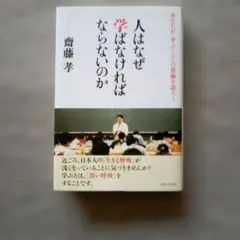 人はなぜ学ばなければならないのか あなたが「学ぶ」ことの意義を語ろう — image 1