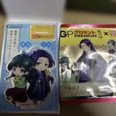 薬屋のひとりごと グロモント アクリルスタンド シークレット（猫猫☆壬氏） — image 1