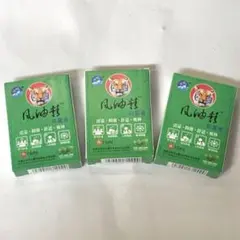 新品（送料無料）風油精 15mlx3セット ミントオイル 薄荷精油 ハーブオイル — image 1