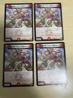 デュエルマスターズ　鬼星の絆フウジン天&ライジン天　2 — image 1