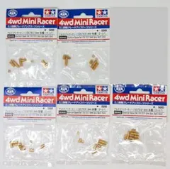【専用】5点セット　ミニ四駆　アルミスペーサーセット　ゴールド　95442 — image 1