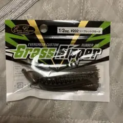 Evergreen Grass Ripper 1/2oz #202 — image 1