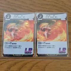蟲神器 LR 蟷螂の構え 2枚セット — image 1