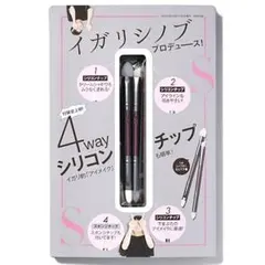 新品未開封 VOCE 付録 イガリシノブ プロデュース 4wayシリコンチップ — image 1