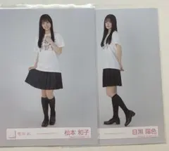 櫻坂46 松本和子、目黒陽色　First showcase ロゴTシャツ　生写真 — image 1