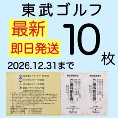 東武 — image 1