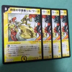 ジルワーカ　初期 — image 1