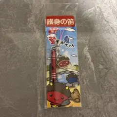 北海道限定 登別鬼ちゃん 護身の笛 ストラップ — image 1