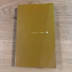 英熟語ターゲット1000・5訂版 — image 1