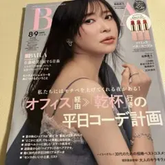 BAILA 8・9月合併号 特別版 指原莉乃　付録なし。 — image 1