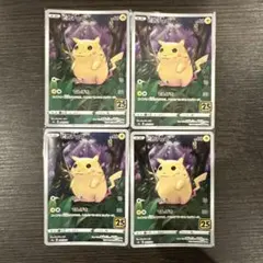 ピカチュウ ソード&シールド 拡張パック 25th ANNIVERSARY C… — image 1