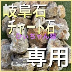 ひぃちゃん様専用③ — image 1
