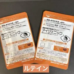 シードコムス　アイジェニック　 30粒ｘ２袋　　ルテイン — image 1