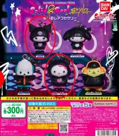 サンリオ ソリッド アンド クール スタイル めじるしアクセサリー 2種セット — image 1