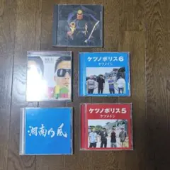 CD 5枚セット ケツメイシ 湘南乃風 m-flo B'z まとめ売り — image 1