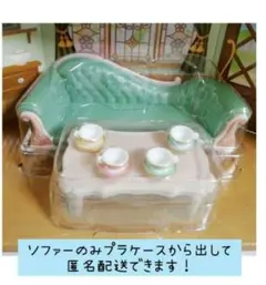 シルバニアファミリー　ソファー　ティセット　新品　カールミミネコ付属品 — image 1