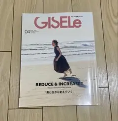 【雑誌】GISELe 2025年4月号 黒と白から変えていく — image 1