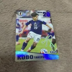 ぷっちょ サッカー日本代表 サムライブルー 久保建英 サイン入りレアカード — image 1