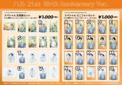 ハル 生誕 21st Birth Anniversary 生写真 ミニフォト — image 1