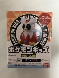 バンダイ ポケモンキッズ テラパゴス編 テツノツツミ — image 1