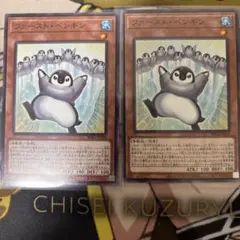 ファースト・ペンギン　遊戯王 — image 1