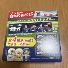 サッカー日本代表 応援プリントタオル — image 1