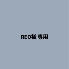 REO様 ボムギュ トレカ — image 1